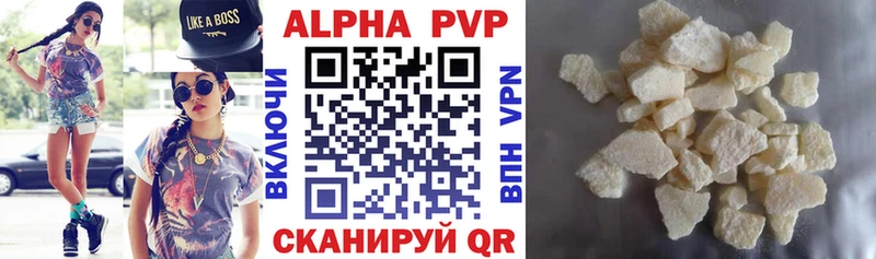 A-PVP VHQ Солигалич