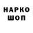 Героин герыч Sergyk 89