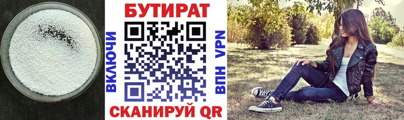 ссылка на мегу как зайти  цены наркотик  площадка телеграм  БУТИРАТ Butirat  Солигалич 