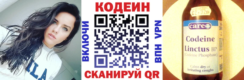 Codein Purple Drank  как найти закладки  blacksprut зеркало  Солигалич 