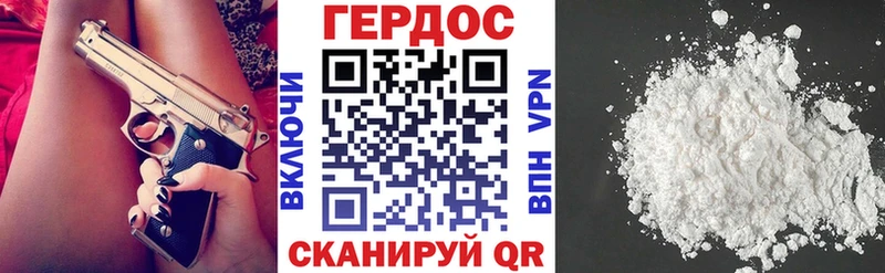 Героин хмурый  Солигалич 