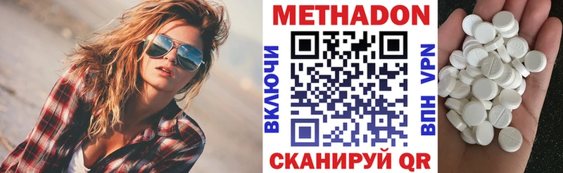 Метадон methadone  закладка  Солигалич 