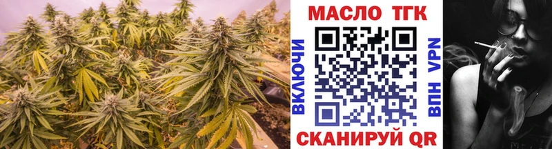 ТГК THC oil  Солигалич 